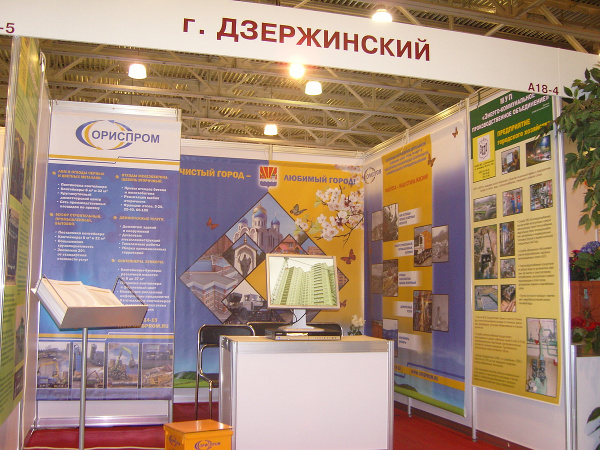 Выставка ЖКХ 3