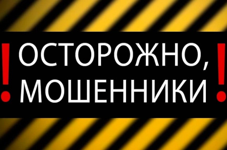 Осторожно! Мошенники представляются «ОрисПром»!
