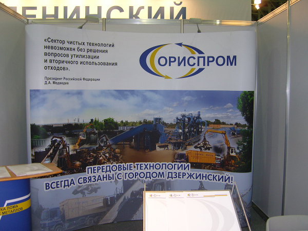 Выставка "Подмосковье" 3