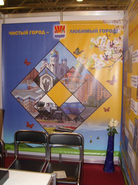 Выставка ЖКХ 5