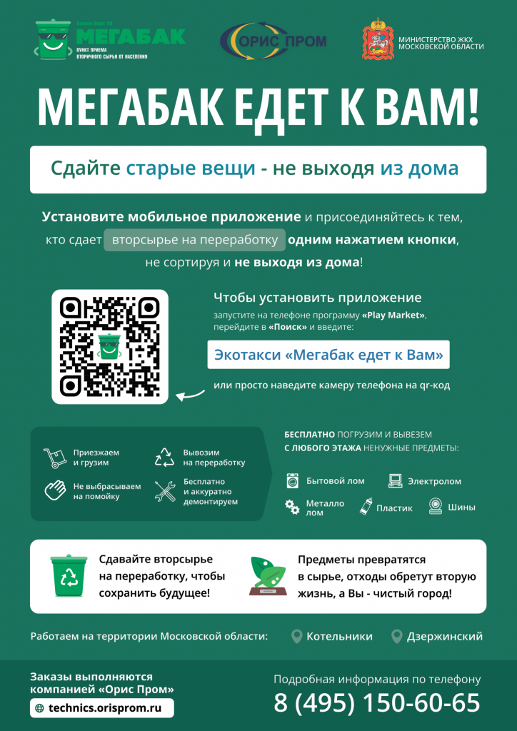poster_a4_fin-1.png